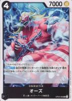 【ワンピ】Ｕ◇オーズ