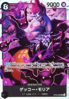 【ワンピ】ＳＲ◇ゲッコー・モリア[通常版]