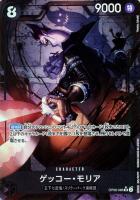 【ワンピ】ＳＲ）パラレル◇ゲッコー・モリア[フルアート]