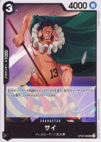 【ワンピ】Ｕ◇サイ