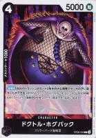 【ワンピ】Ｒ◇ドクトル・ホグバック