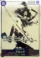 【ワンピ】Ｒ）パラレル◇ブルック[モノクロ]