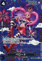 ペローナ[スペシャルカード][和柄アート]