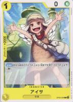 【ワンピ】Ｃ◇アイサ