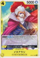 【ワンピ】Ｕ◇イヌアラシ