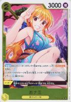 【ワンピ】Ｒ◇おナミ[通常版]