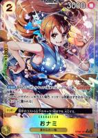 【ワンピ】Ｒ）パラレル◇おナミ[フルアート]