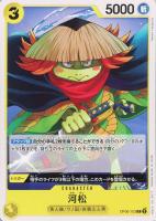 【ワンピ】Ｃ◇河松