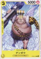 【ワンピ】C◇ゲンボウ