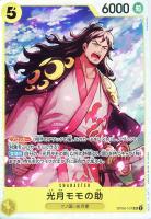 【ワンピ】ＳＲ◇光月モモの助[通常版]