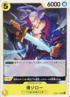 【ワンピ】Ｕ◇傳ジロー