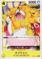 【ワンピ】Ｕ◇ネコマムシ