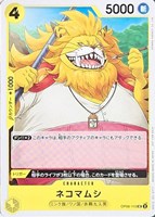 【ワンピ】ＰＲ◇ネコマムシ[SHINRAAGENCY画]