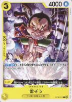 【ワンピ】C◇雷ぞう