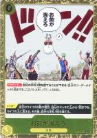 【ワンピ】Ｒ◇お前が消えろ