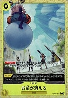 【ワンピ】Ｒ）パラレル◇お前が消えろ[kankurou画]