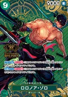 キズあり【ワンピ】ＳＥＣ◇ロロノア・ゾロ[2ndANNIVロゴ]