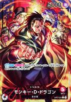 【ワンピ】Ｌ）パラレル◇モンキー・Ｄ・ドラゴン[フルアート]