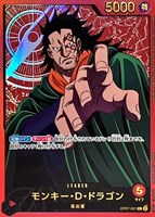 最新値下げカード一覧（ワンピース）: カードを買う(8／8ページ