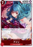 【ワンピ】R◇アイン