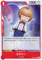 【ワンピ】C◇ステリー