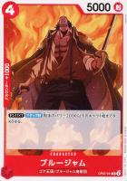 【ワンピ】C◇ブルージャム