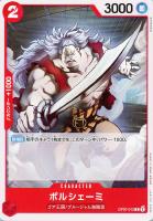 【ワンピ】C◇ポルシェーミ