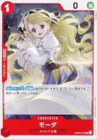 【ワンピ】U◇モーダ