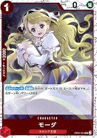 【ワンピ】Ｕ◇モーダ[ラメ入フォイル]