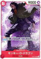 【ワンピ】ＳＲ◇モンキー・Ｄ・ドラゴン[通常版]