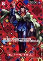 【ワンピ】ＳＲ）スペシャルカード◇モンキー・Ｄ・ドラゴン