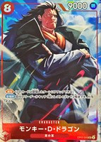 【ワンピ】ＳＲ）パラレル◇モンキー・D・ドラゴン[Katsuo Tadano画]