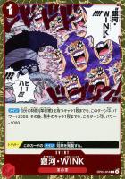 【ワンピ】R◇銀河・WINK