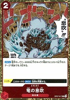 【ワンピ】Ｕ◇竜の息吹[ラメ入フォイル]