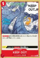 【ワンピ】C◇KEEP OUT