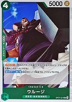 【ワンピ】Ｒ◇ウルージ[青空]