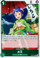 【ワンピ】Ｒ◇お玉[通常版]