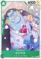 【ワンピ】C◇ジンベエ