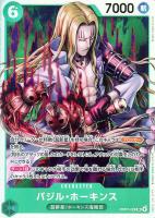 【ワンピ】ＳＲ◇バジル・ホーキンス[通常版]