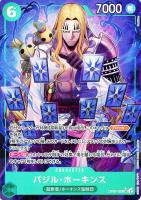 【ワンピ】ＳＲ）パラレル◇バジル・ホーキンス[フルアート]