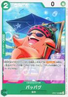 【ワンピ】C◇パッパグ