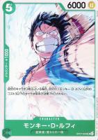 【ワンピ】U◇モンキー・D・ルフィ