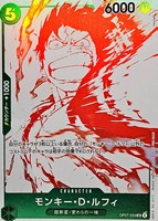 【ワンピ】U)レッドキラカード◇モンキー・D・ルフィ
