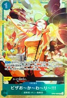 【ワンピ】Ｕ）パラレル◇ピザお～か～わ～り～！！！[フルアート]