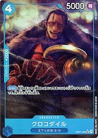 【ワンピ】Ｕ）パラレル◇クロコダイル[eiji kaneda画]