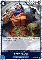 【ワンピ】Ｕ◇クロコダイル[ラメ入フォイル]