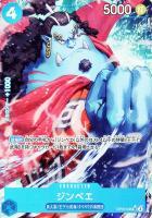 【ワンピ】ＳＲ）パラレル◇ジンベエ[フルアート]