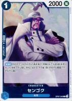 【ワンピ】Ｒ◇センゴク[通常版]