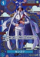 センゴク[スペシャルカード][和柄アート]