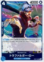 【ワンピ】Ｒ◇トラファルガー・ロー[通常版]